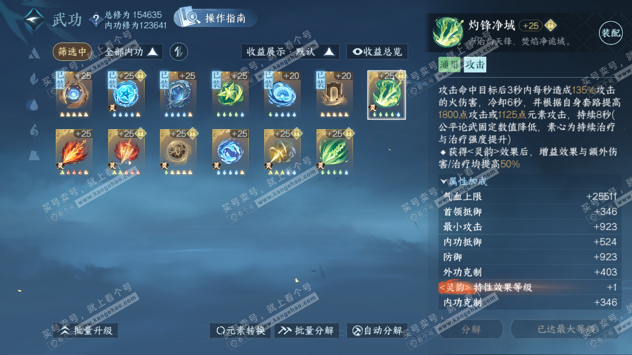NSH322374逆水寒手游账号详情图45 NSH322374逆水寒手游账号详情图45