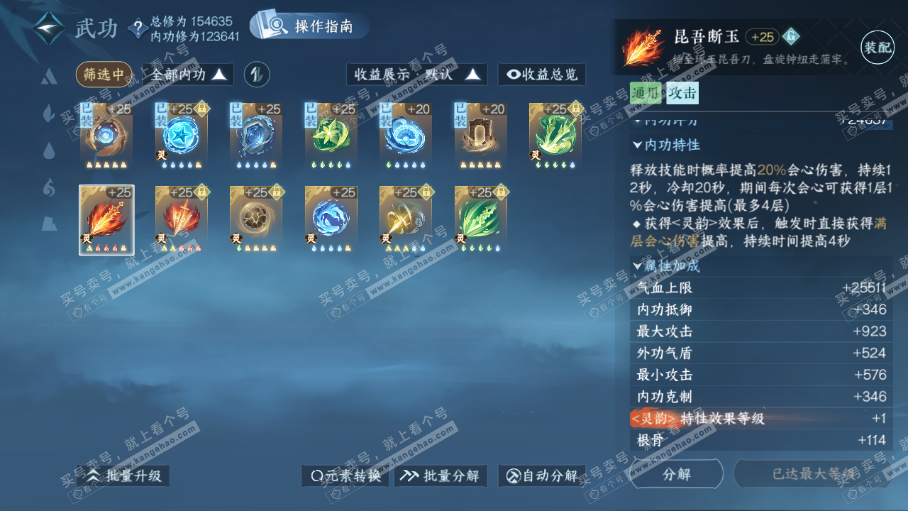 NSH322374逆水寒手游账号详情图46 NSH322374逆水寒手游账号详情图46