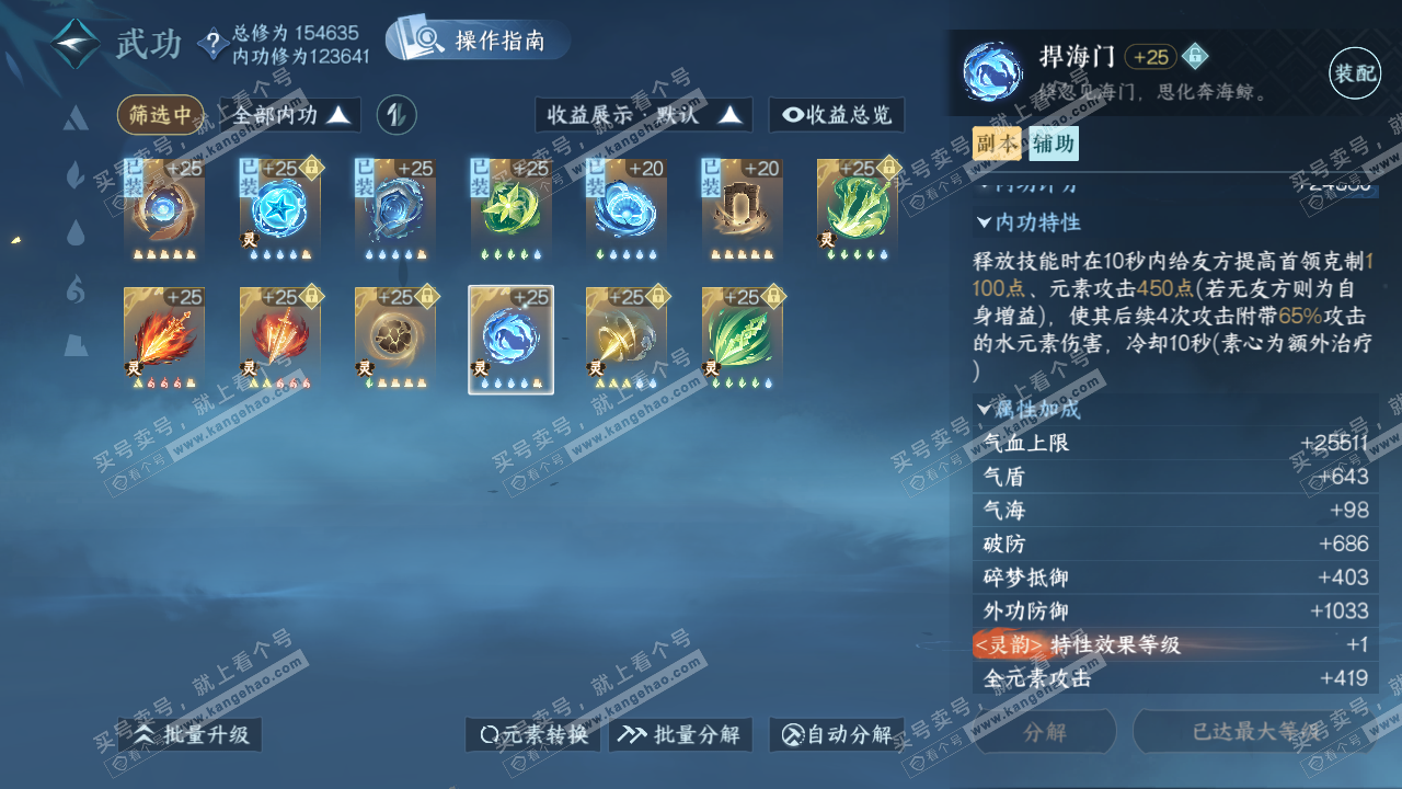 NSH322374逆水寒手游账号详情图49 NSH322374逆水寒手游账号详情图49