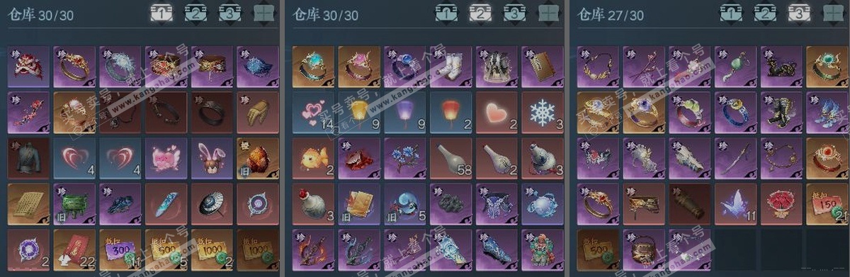 NSH322380逆水寒手游账号详情图4 NSH322380逆水寒手游账号详情图4