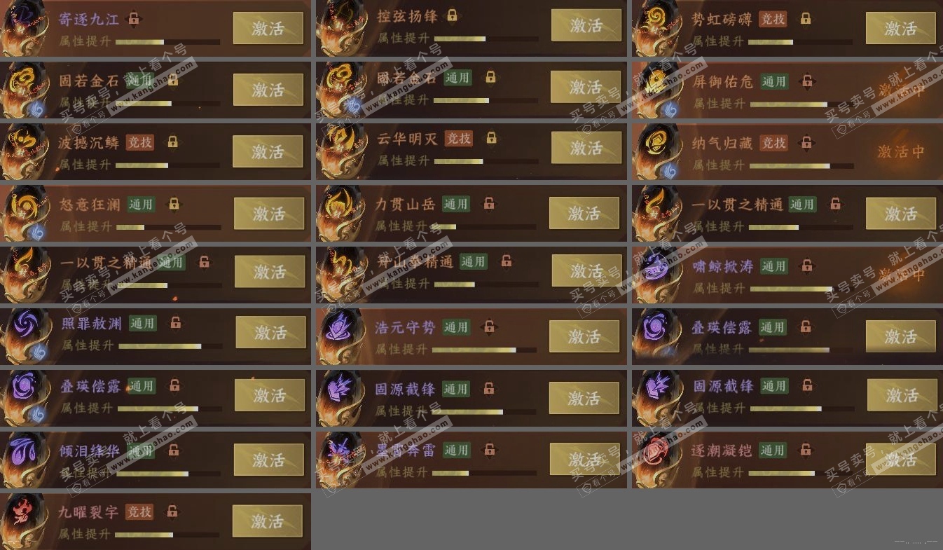 NSH322380逆水寒手游账号详情图6 NSH322380逆水寒手游账号详情图6
