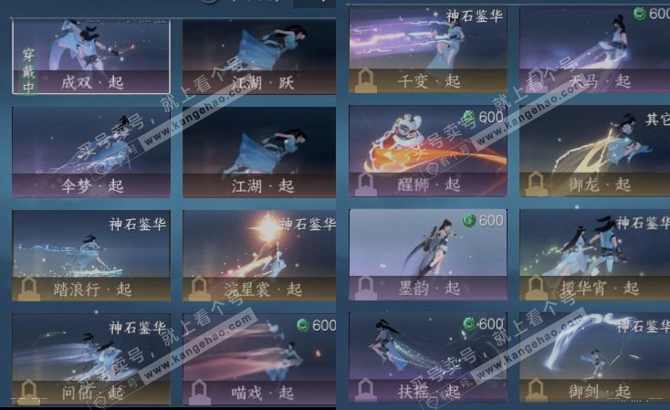 NSH322380逆水寒手游账号详情图18 NSH322380逆水寒手游账号详情图18