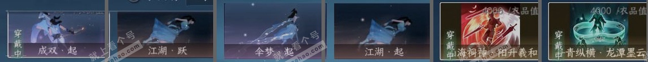NSH322380逆水寒手游账号详情图23 NSH322380逆水寒手游账号详情图23