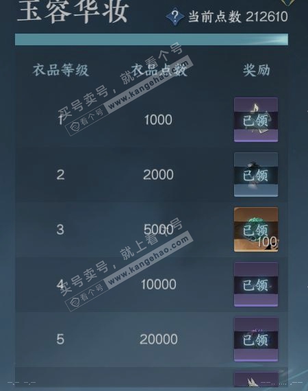 NSH322380逆水寒手游账号详情图26 NSH322380逆水寒手游账号详情图26