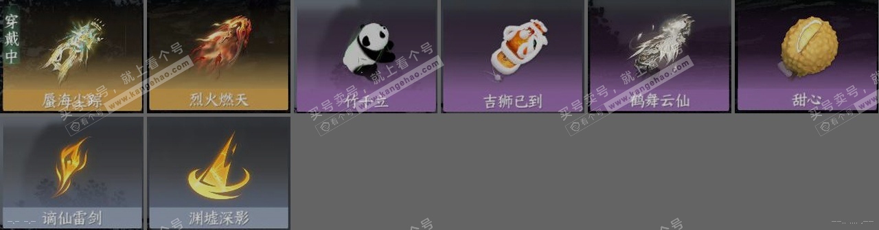 NSH322380逆水寒手游账号详情图24 NSH322380逆水寒手游账号详情图24