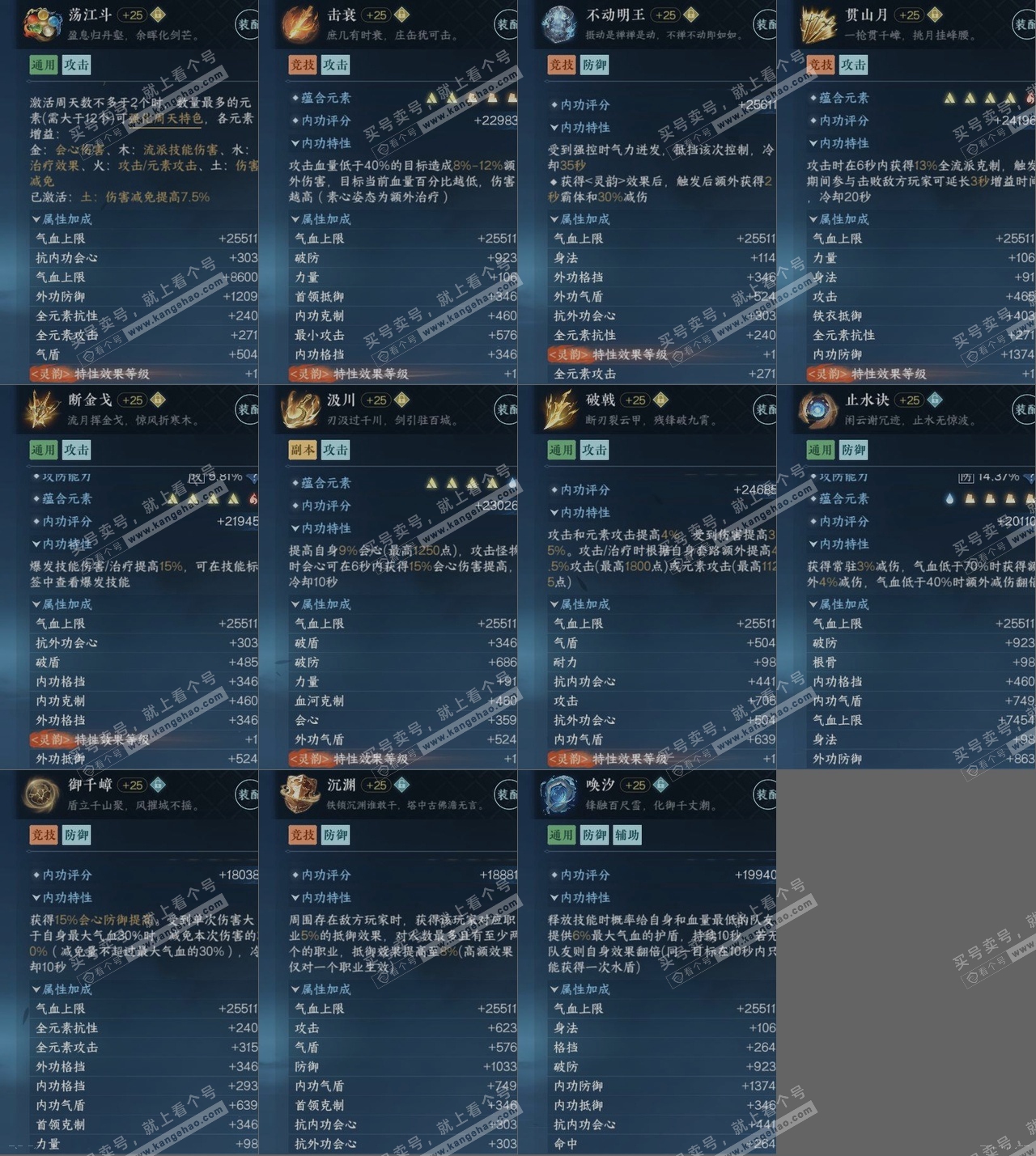 NSH322380逆水寒手游账号详情图17 NSH322380逆水寒手游账号详情图17