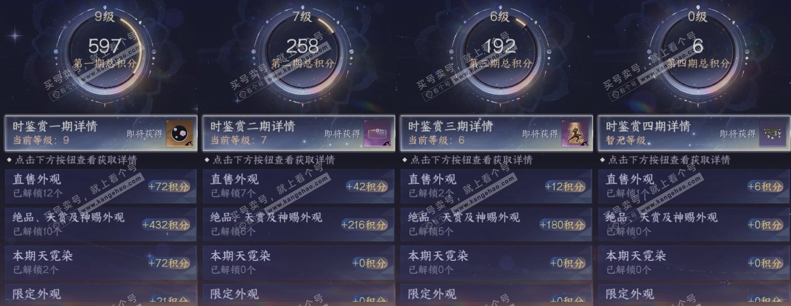 NSH322380逆水寒手游账号详情图20 NSH322380逆水寒手游账号详情图20