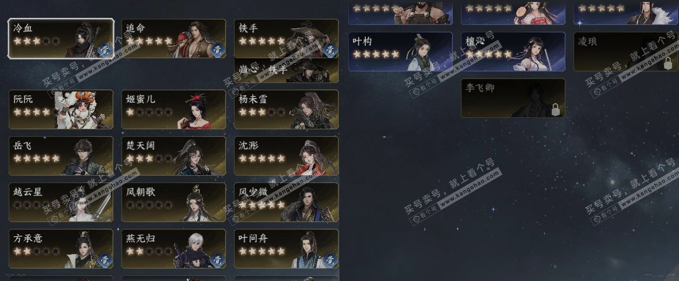NSH322380逆水寒手游账号详情图19 NSH322380逆水寒手游账号详情图19