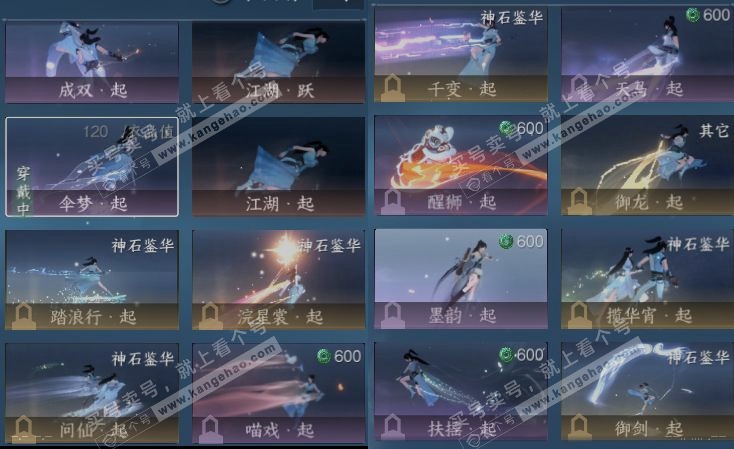 NSH322381逆水寒手游账号详情图21 NSH322381逆水寒手游账号详情图21