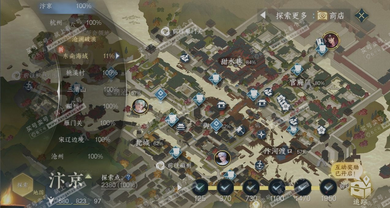 NSH322381逆水寒手游账号详情图16 NSH322381逆水寒手游账号详情图16