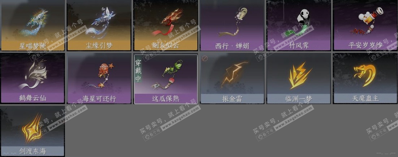 NSH322381逆水寒手游账号详情图27 NSH322381逆水寒手游账号详情图27