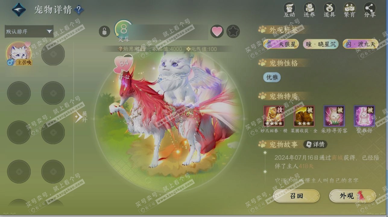 NSH322381逆水寒手游账号详情图18 NSH322381逆水寒手游账号详情图18