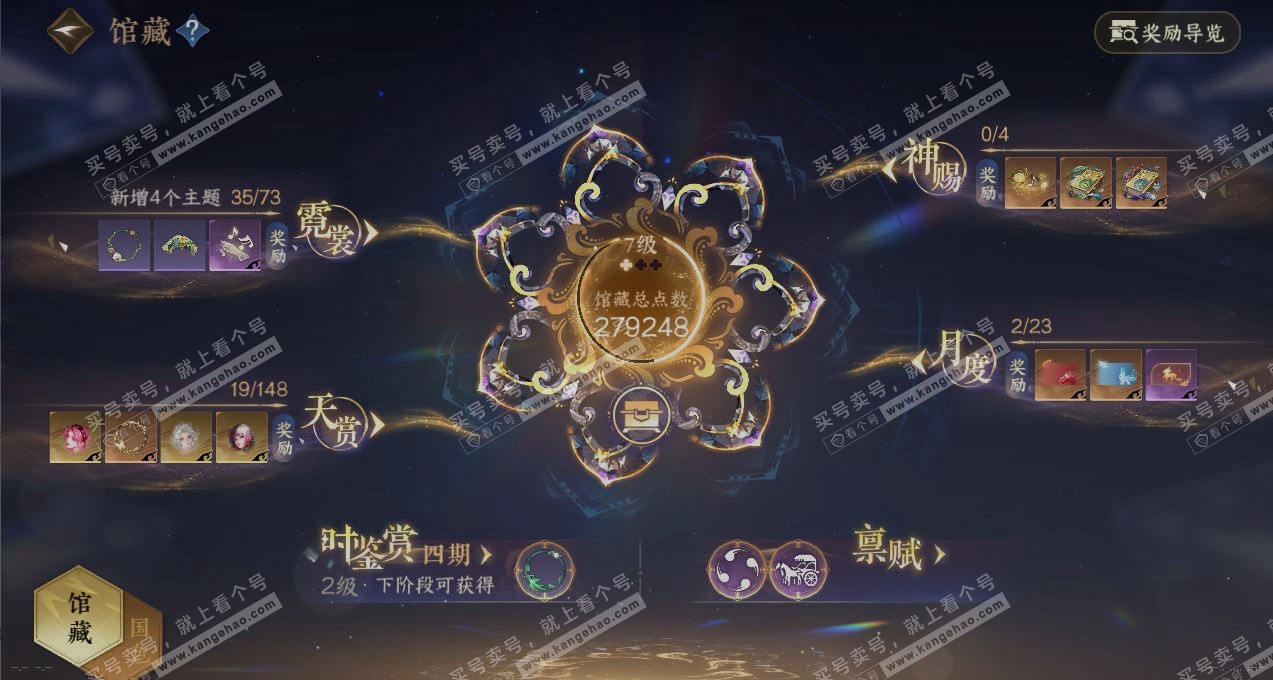 NSH322381逆水寒手游账号详情图10 NSH322381逆水寒手游账号详情图10