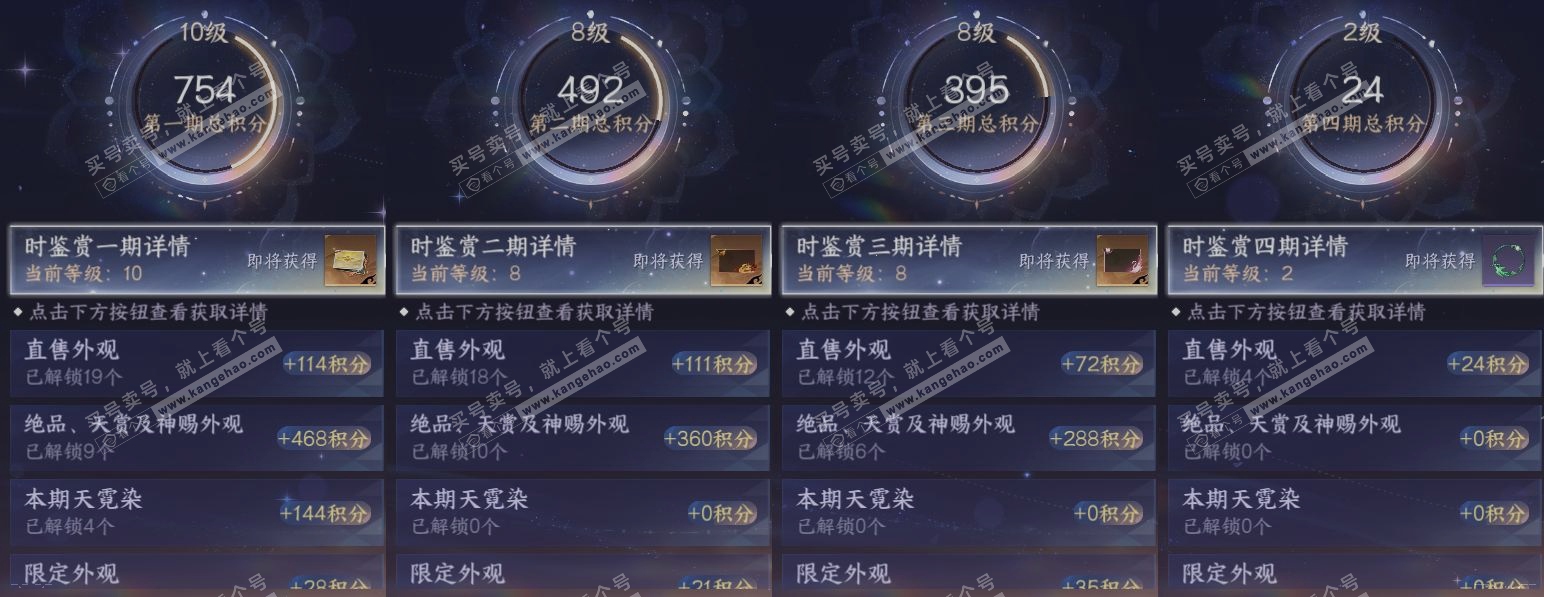 NSH322381逆水寒手游账号详情图23 NSH322381逆水寒手游账号详情图23