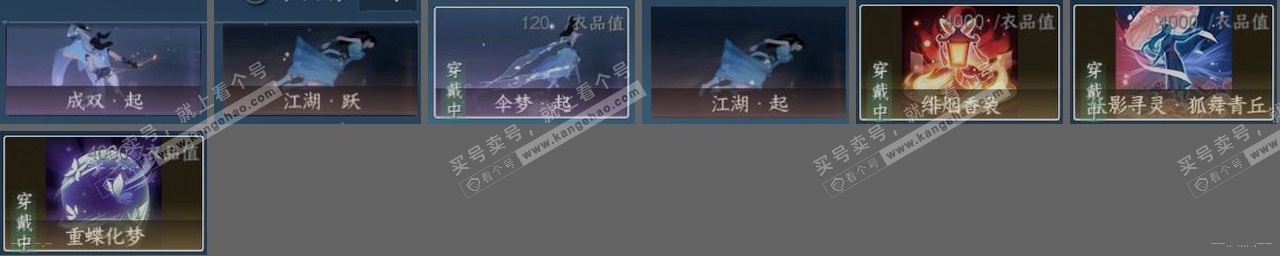 NSH322381逆水寒手游账号详情图26 NSH322381逆水寒手游账号详情图26