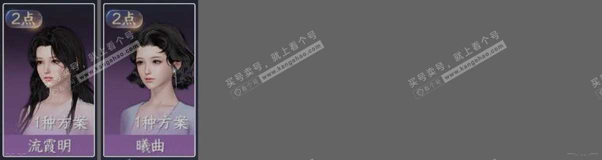 NSH322381逆水寒手游账号详情图3 NSH322381逆水寒手游账号详情图3