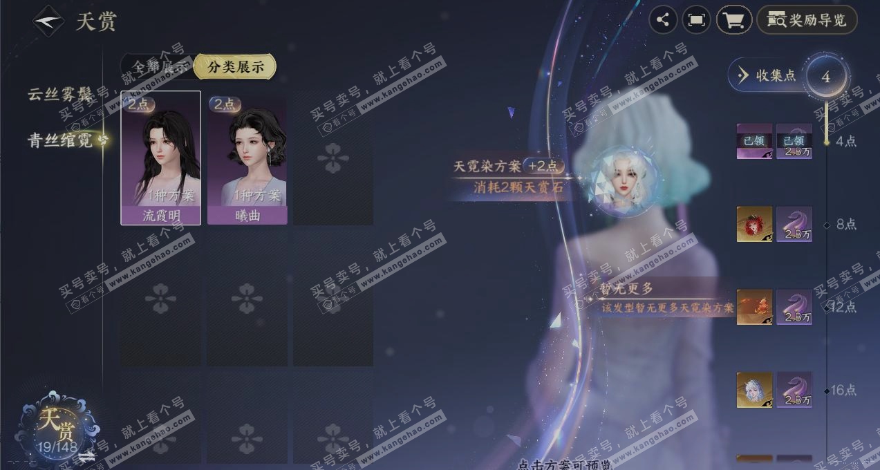 NSH322381逆水寒手游账号详情图2 NSH322381逆水寒手游账号详情图2