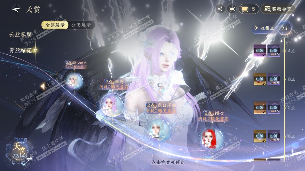NSH322383逆水寒手游账号详情图18