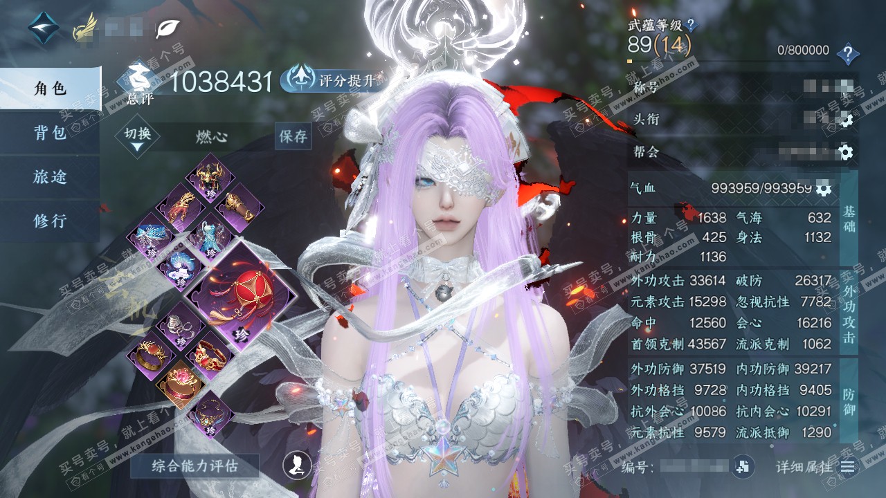 NSH322383逆水寒手游账号详情图1