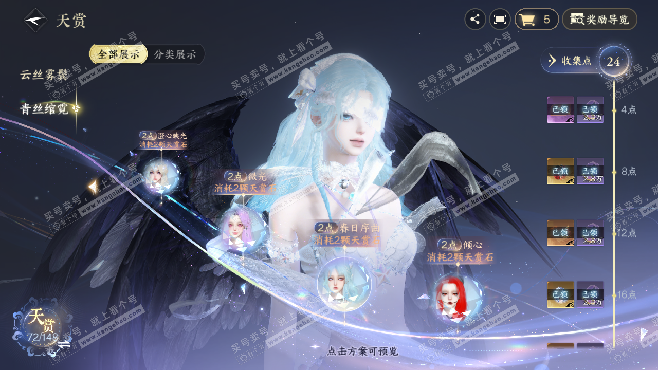 NSH322383逆水寒手游账号详情图19