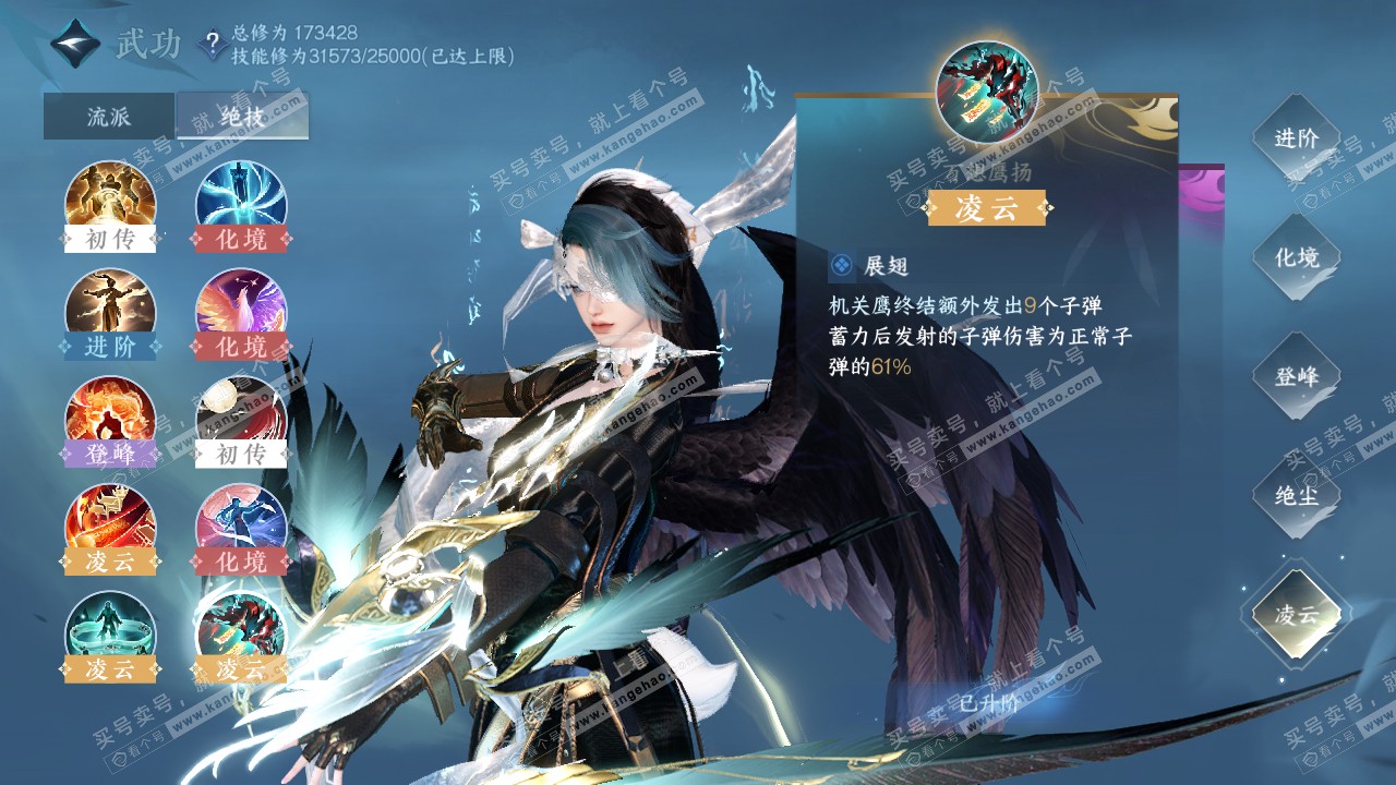 NSH322383逆水寒手游账号详情图45