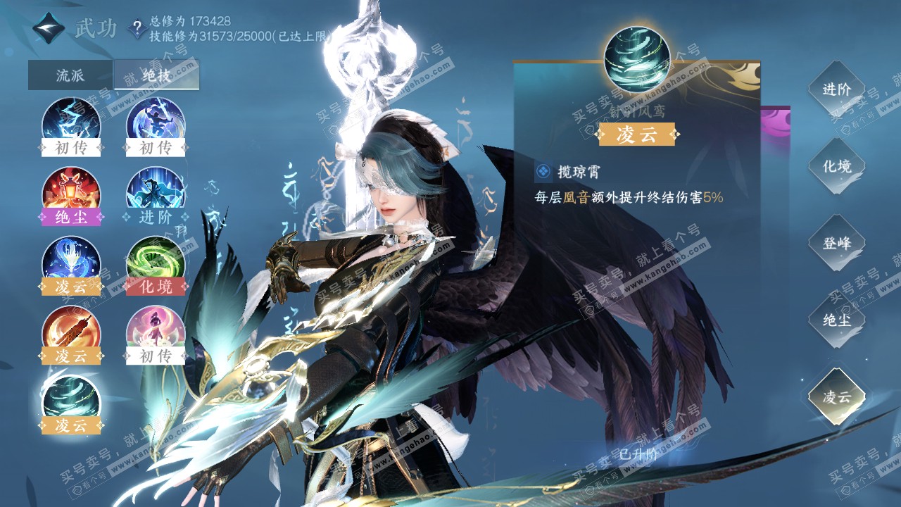 NSH322383逆水寒手游账号详情图46