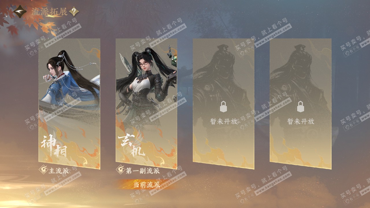 NSH322383逆水寒手游账号详情图76