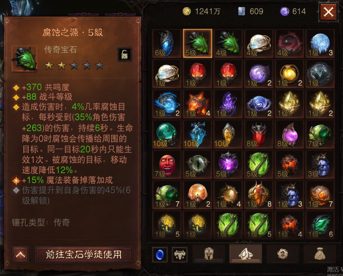 AH61823暗黑不朽账号详情图23