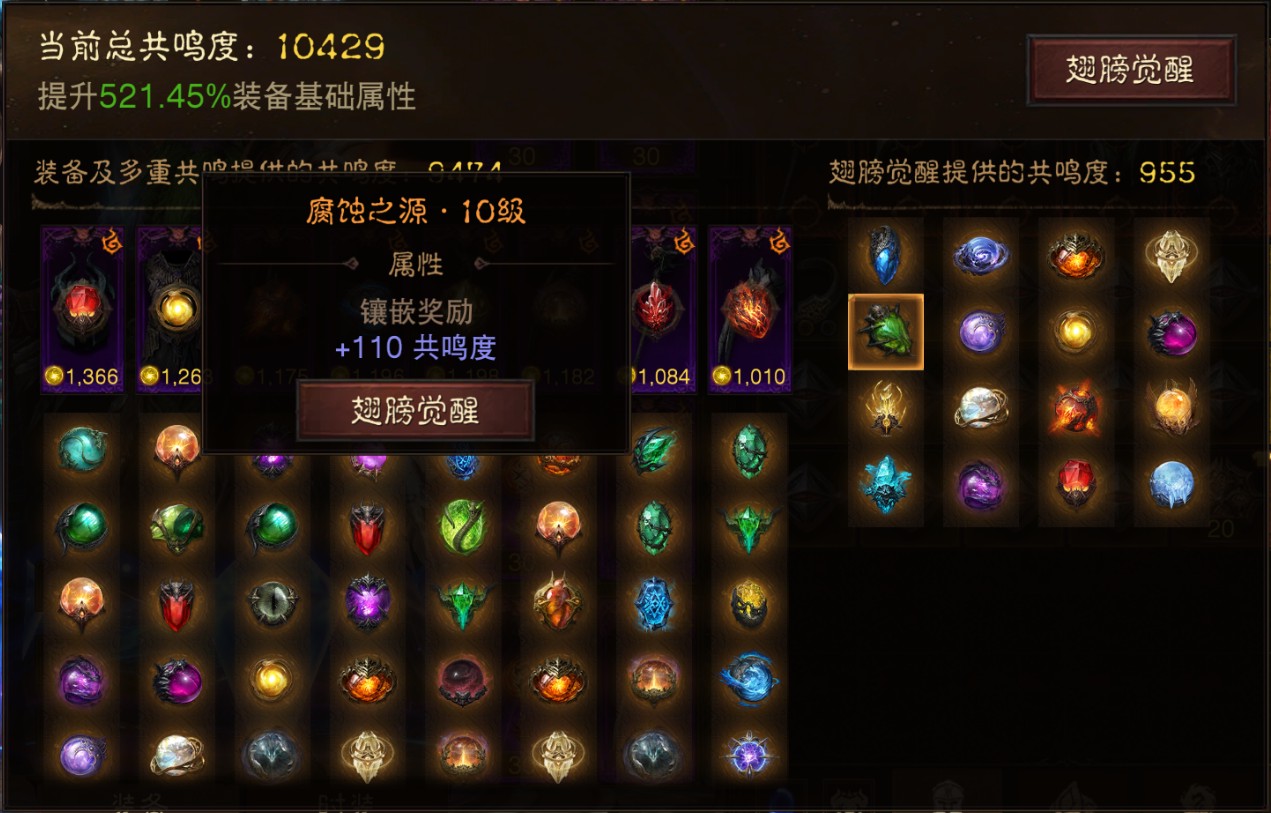 AH61823暗黑不朽账号详情图21