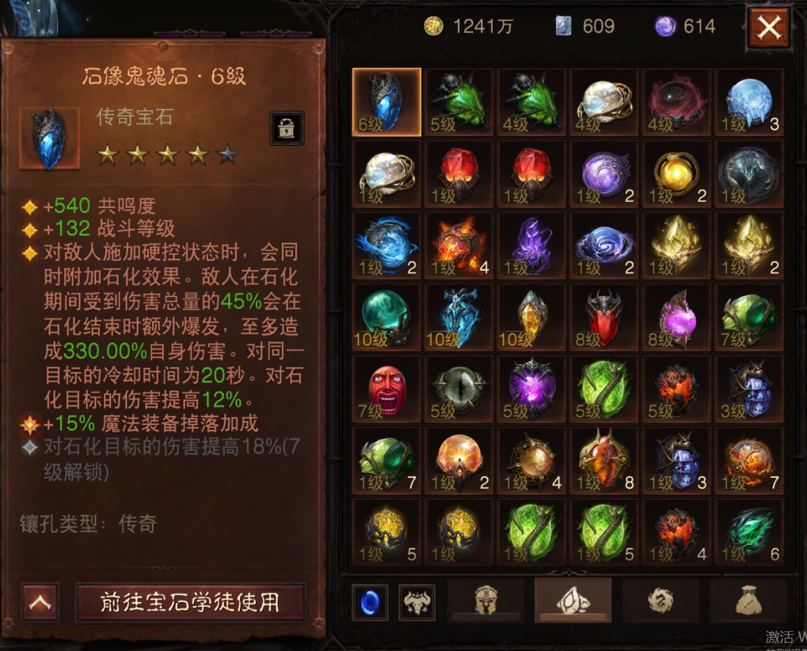 AH61823暗黑不朽账号详情图22