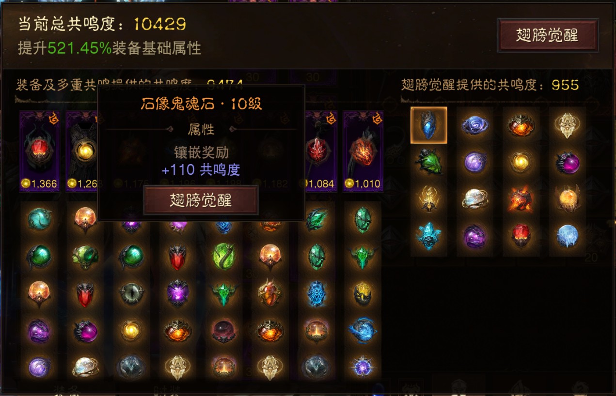 AH61823暗黑不朽账号详情图20
