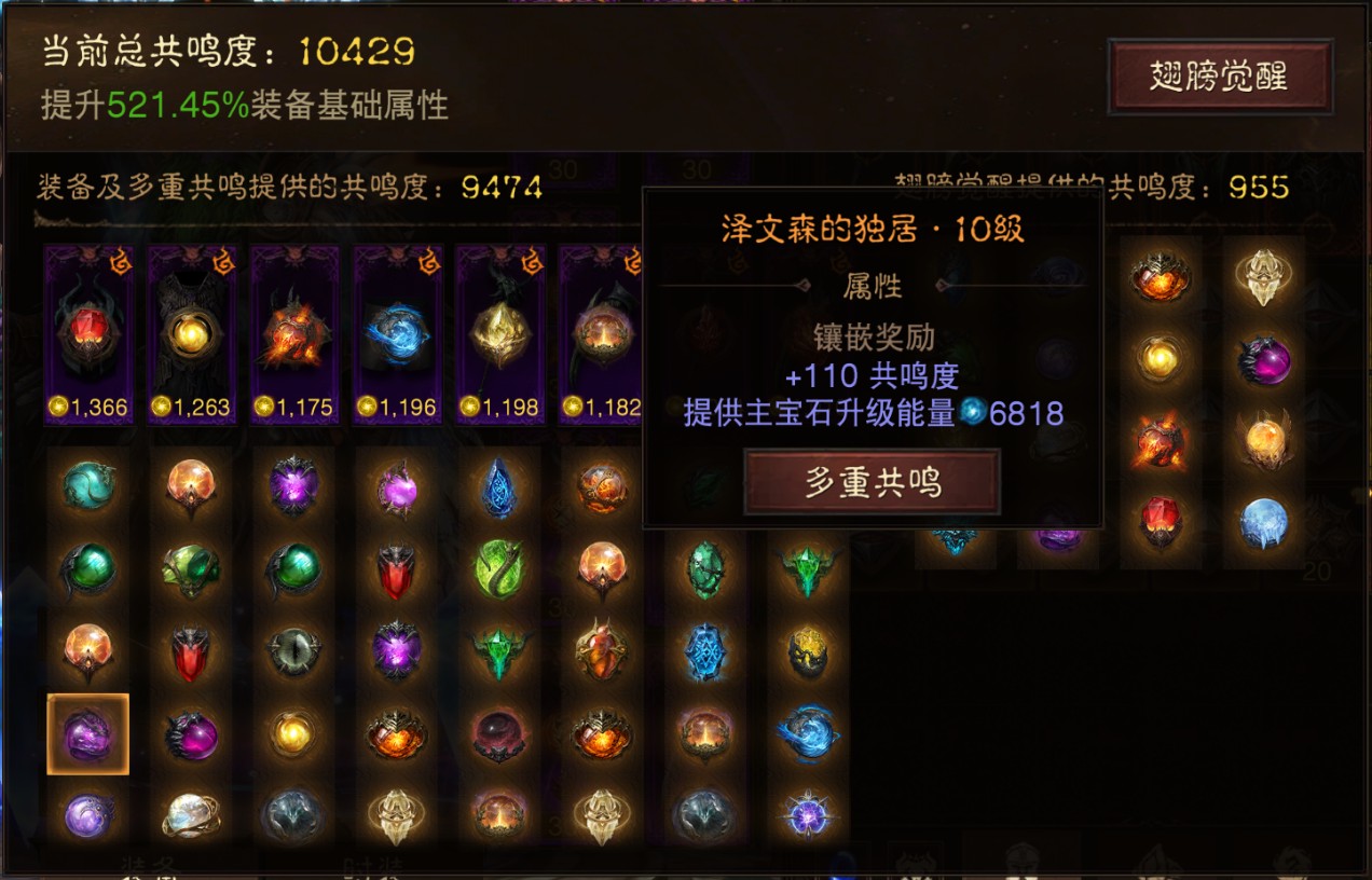 AH61823暗黑不朽账号详情图17