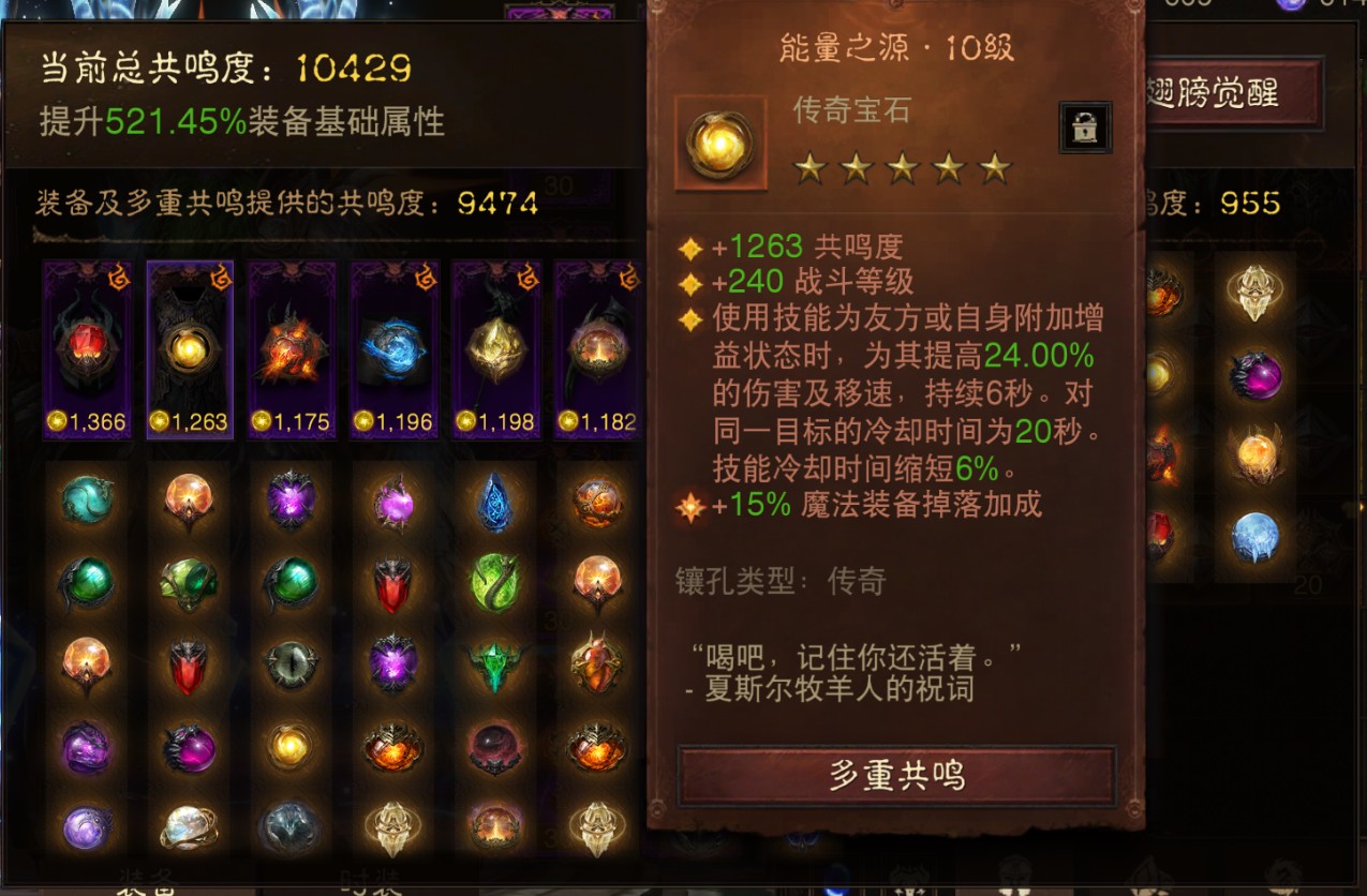 AH61823暗黑不朽账号详情图10