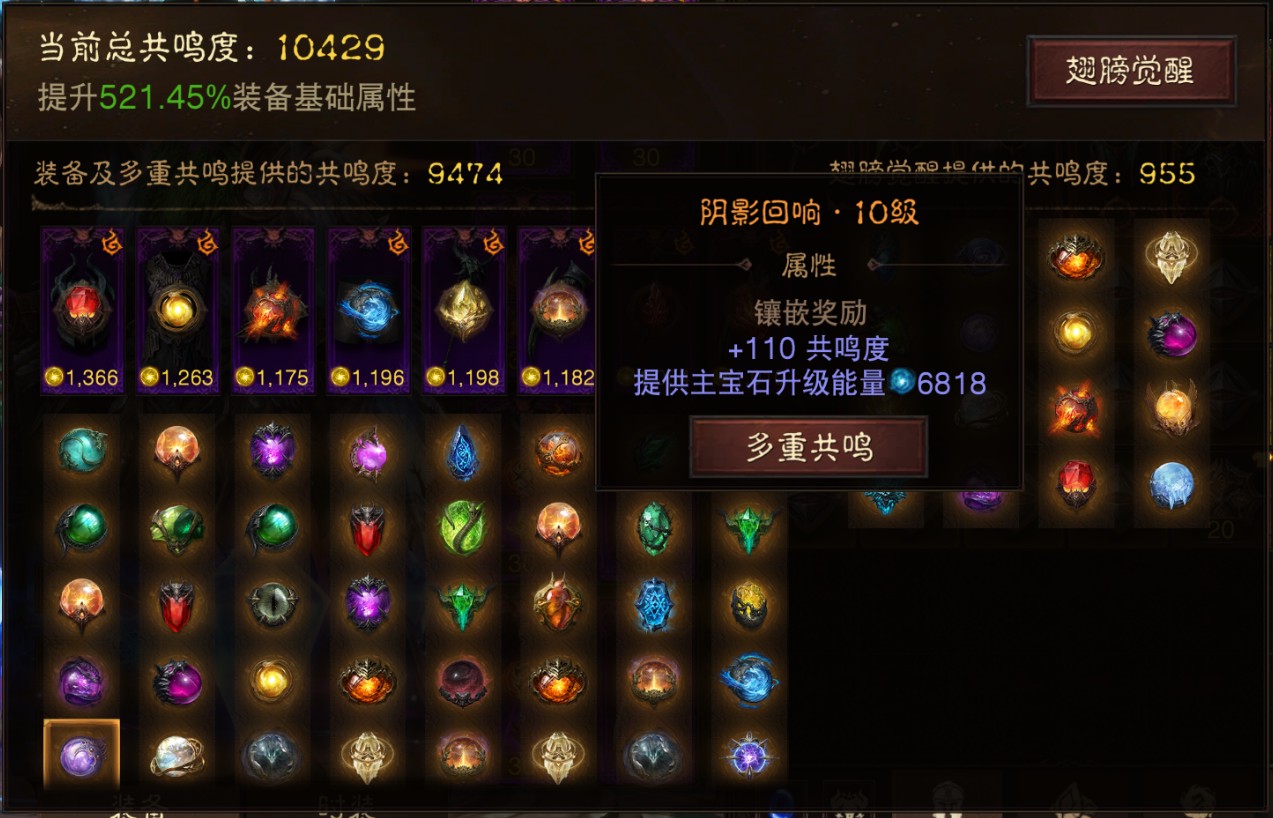 AH61823暗黑不朽账号详情图18
