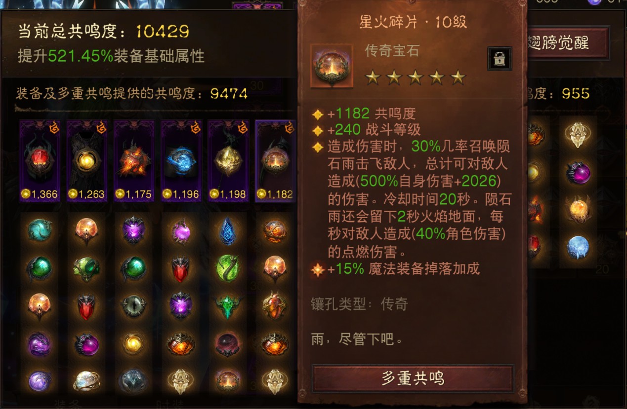 AH61823暗黑不朽账号详情图14