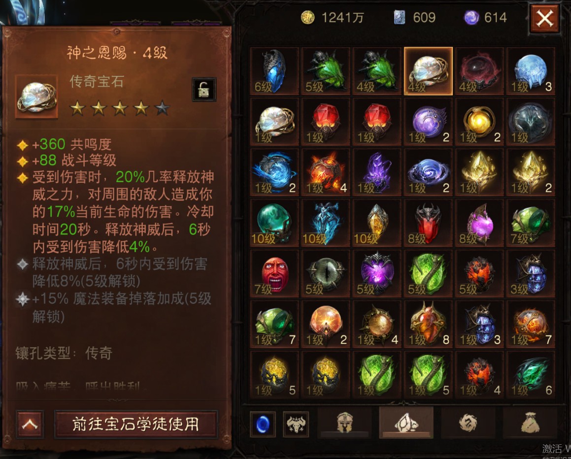AH61823暗黑不朽账号详情图24