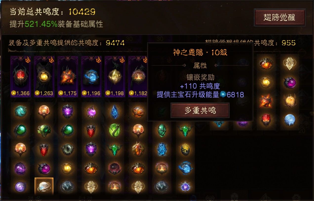 AH61823暗黑不朽账号详情图19