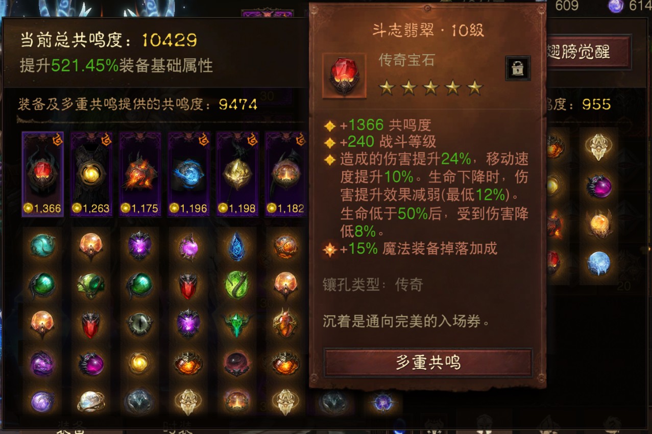 AH61823暗黑不朽账号详情图9