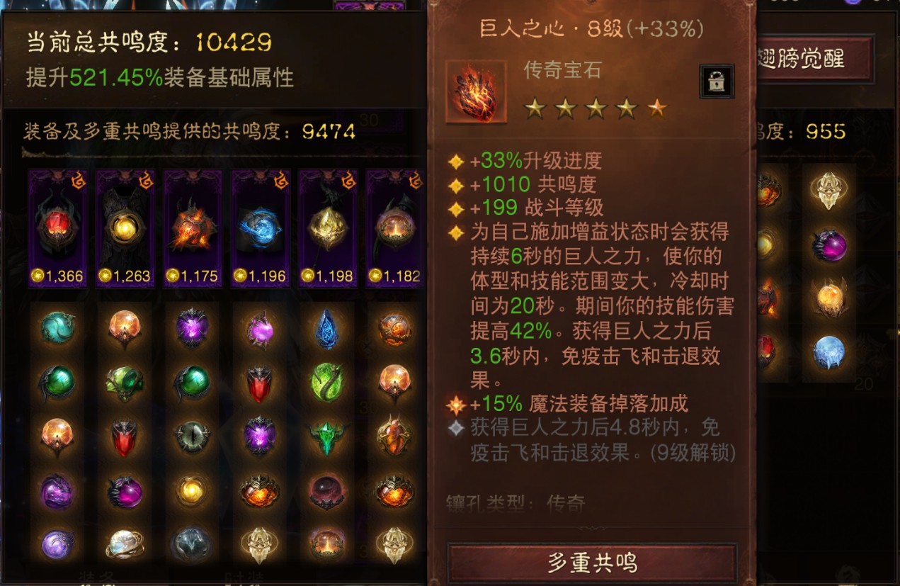 AH61823暗黑不朽账号详情图16