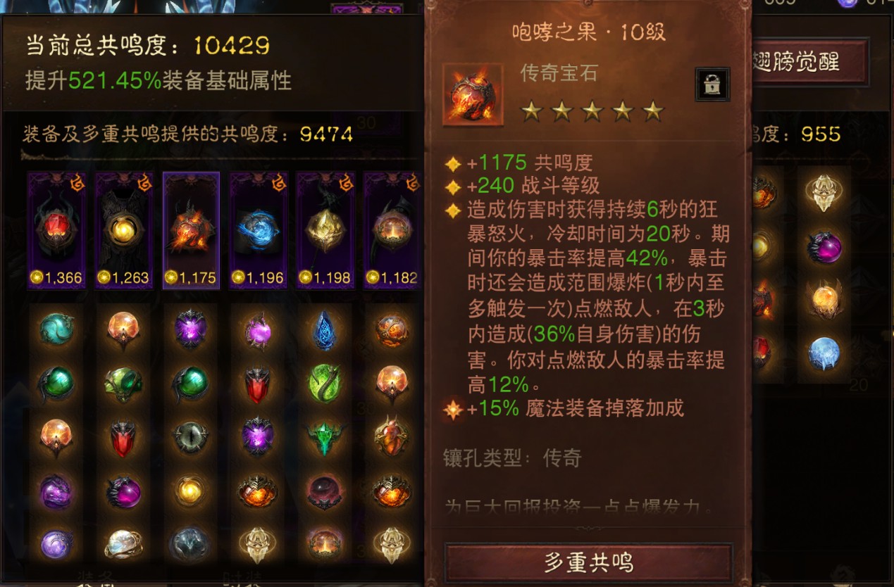 AH61823暗黑不朽账号详情图11