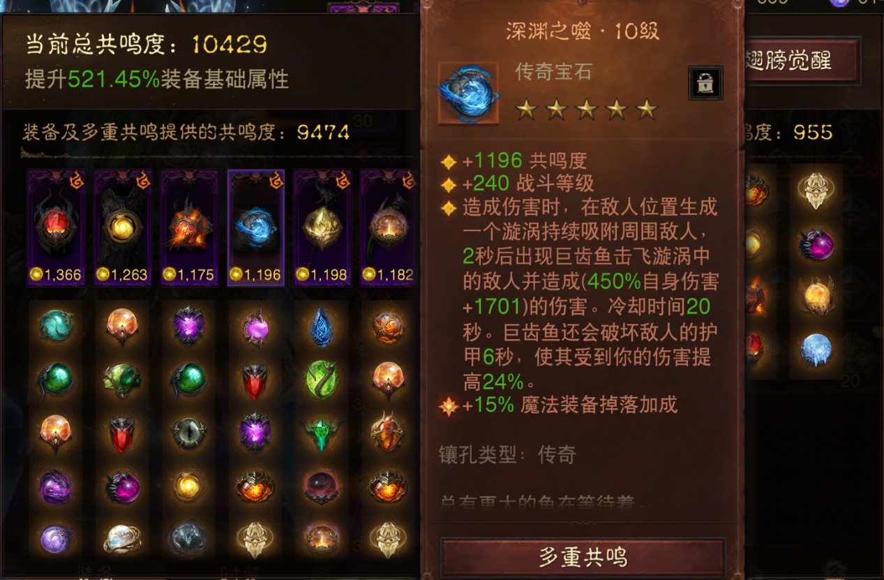 AH61823暗黑不朽账号详情图12