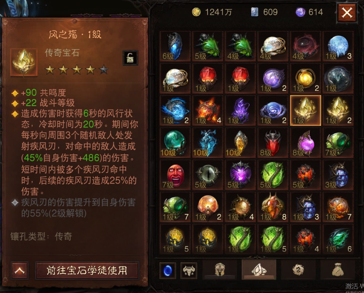 AH61823暗黑不朽账号详情图26