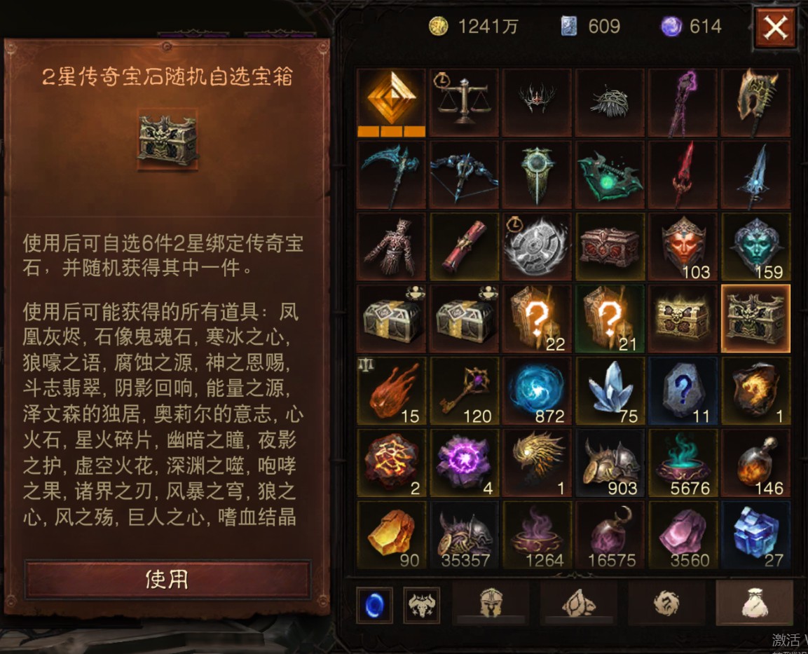 AH61823暗黑不朽账号详情图29