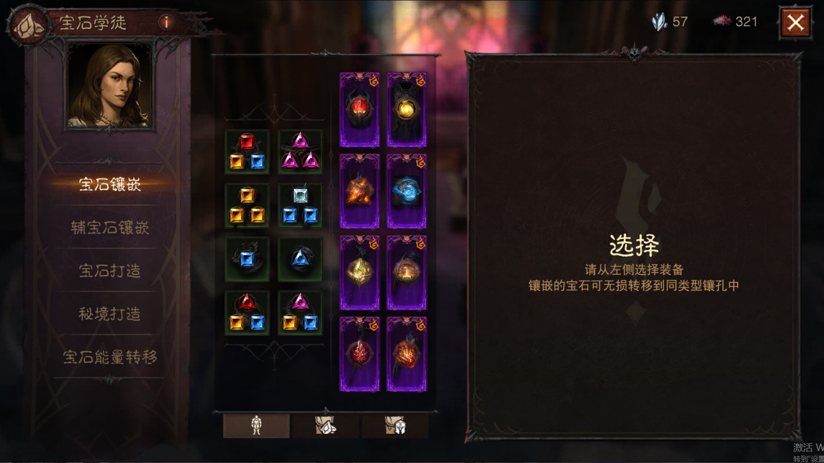 AH61823暗黑不朽账号详情图4