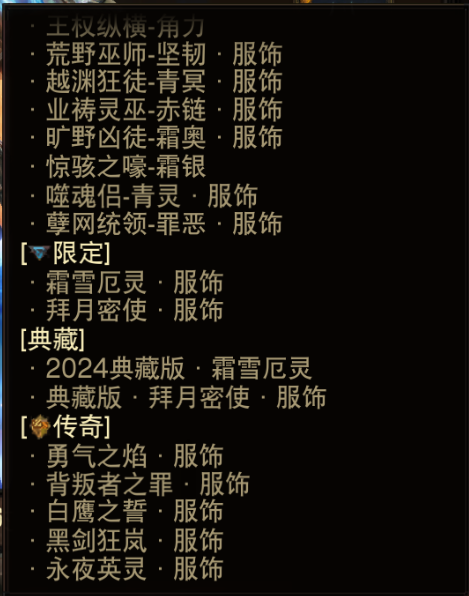 AH61823暗黑不朽账号详情图8