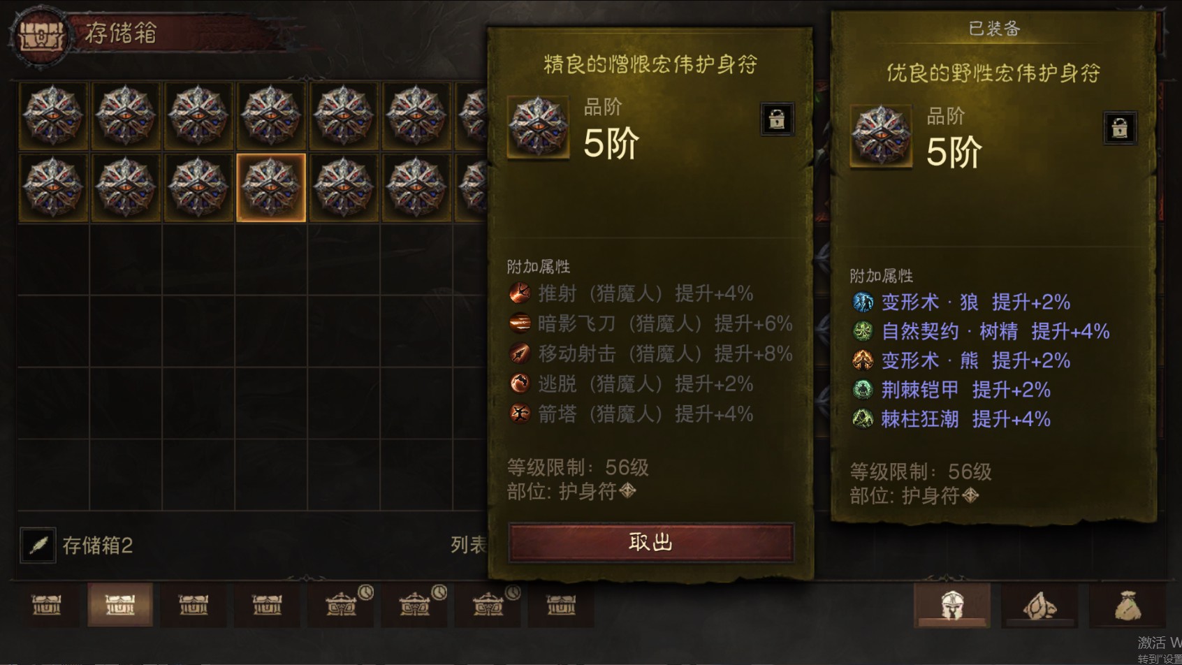 AH61823暗黑不朽账号详情图36