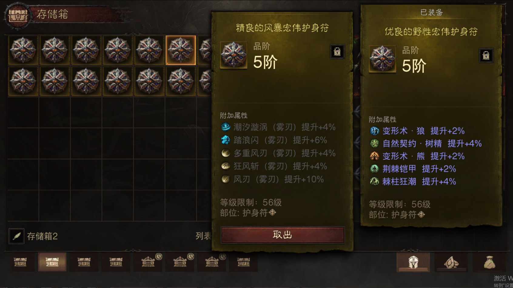 AH61823暗黑不朽账号详情图42