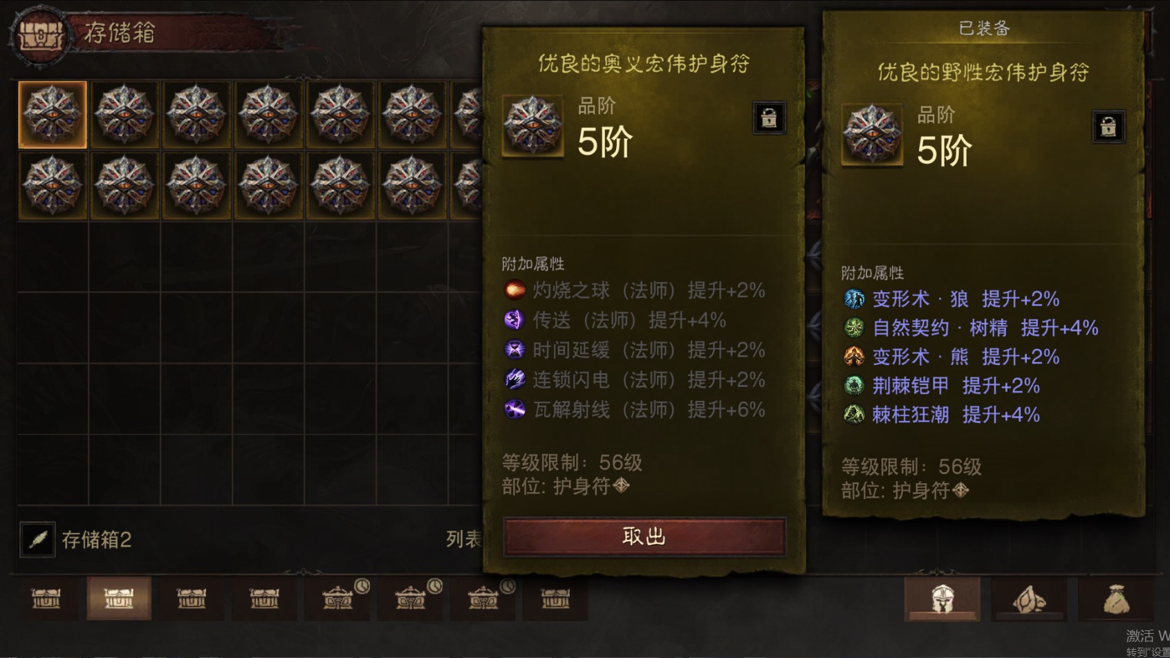 AH61823暗黑不朽账号详情图47