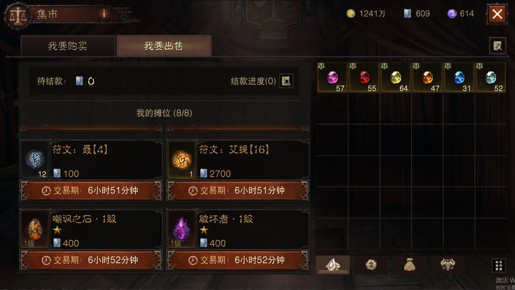 AH61823暗黑不朽账号详情图49