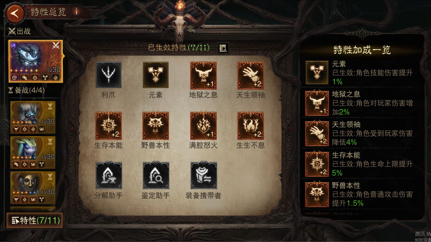 AH61823暗黑不朽账号详情图7